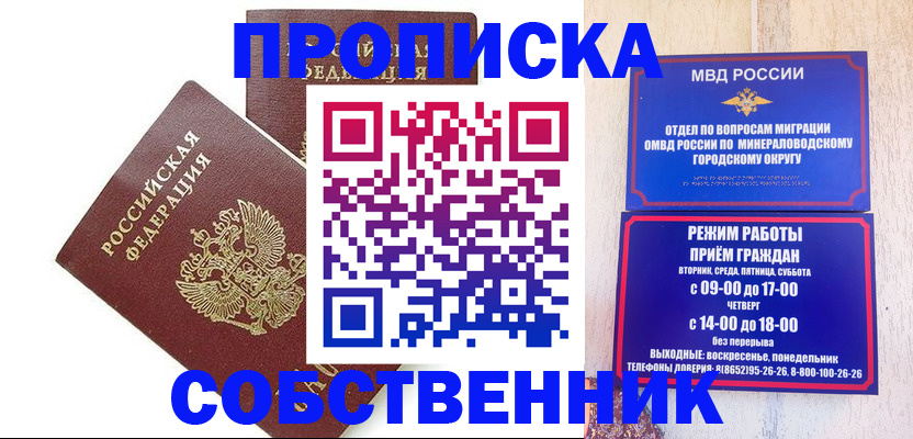 прописка для кредита в Саратовской области