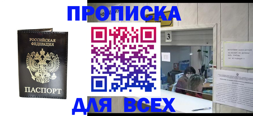 прописка иностранных граждан в Саратовской области